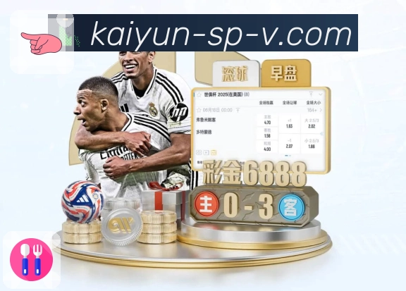 开云APP提供专业级体育直播基础支持